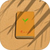 黄土日记完整版 v1.0