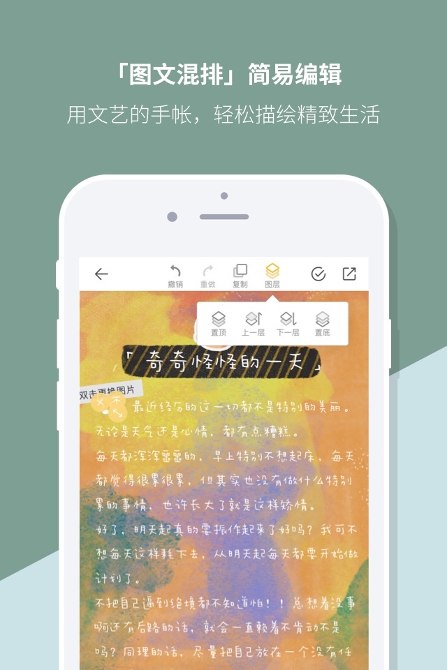 Mori手帐app手机版 v4.3.14