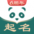 熊猫起名软件最新版 v6.5.2