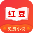 红豆免费小说安卓版 v3.5.9