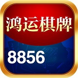 开元鸿运棋牌8856官网版 v1.2.3