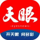  天眼新闻app官方版 V6.6.4