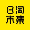 日淘市集iOS官方版 v1.0