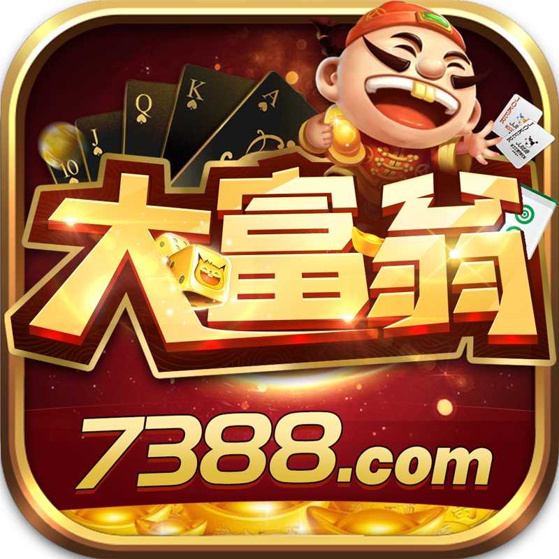  7388大富翁官网app简单版 v1.4.3