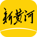 新黄河app官方版 v4.5.1