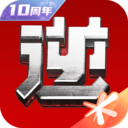 逆战助手官方app v3.10.1