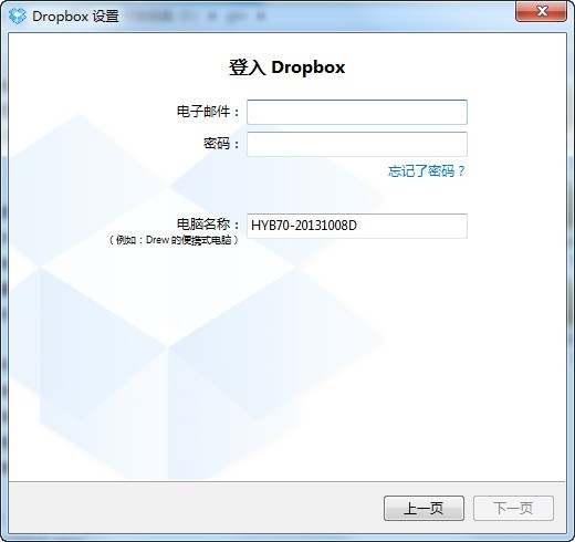 dropbox免费版