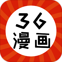 三六漫画app最新版 v3.5.9