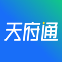 天府通app官方版 v7.2.0