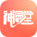 神漫堂app最新版本 v2.3.18