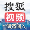  搜狐视频t版最新版 v10.0.22