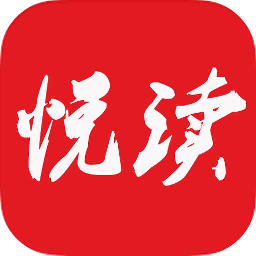 悦读小说免费小说app新版本 v5.0.504