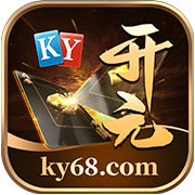ky68开元国际app最新版 v2.6.20