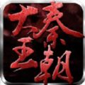 大秦王朝1.0.105版本官方版 v1.0.105