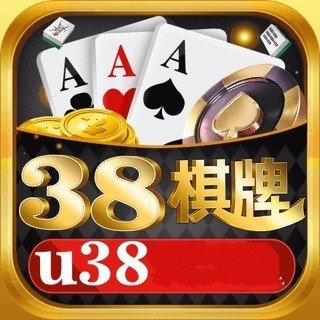 U38棋牌手游iOS版 v1.8.30
