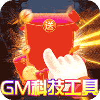  战神霸业GM科技提充下载 v1.0.0