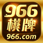 966棋牌娱乐兔年最新版 v2.7.15