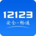 交管12123老年大字版2024最新版 v3.0.3