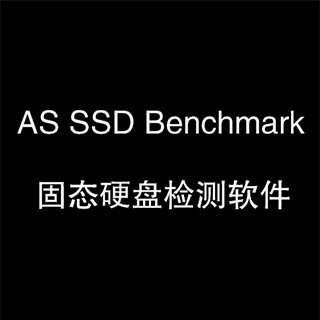 as ssd benchmark汉化版 v2.0.7316.34247
